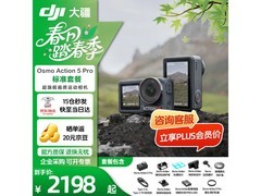 DJI大疆Osmo Action 5 Pro套装低至2178元