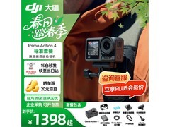 DJI大疆Osmo Action4标准套餐低至1378元