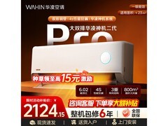 华凌神机二代空调2399元