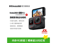 影石Ace Pro运动相机，直降百元仅1898元