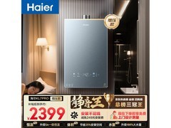 海尔16L KL7pro燃气热水器优惠低至1954元