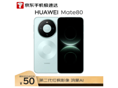华为 Mate 80 云杉绿版，到手仅 4519 元