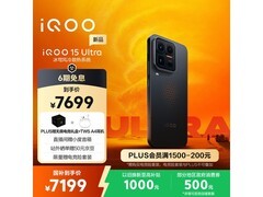 iQOO 15 Ultra电竞手机，到手价6899元