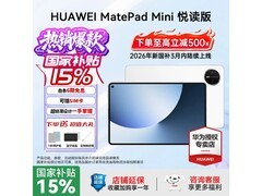华为MatePad Mini悦读版平板低至2702元