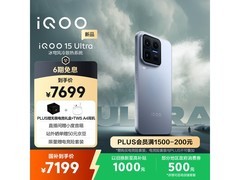 iQOO 15 Ultra顶配版限时特惠