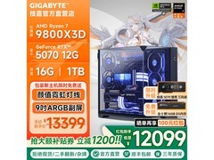 技嘉台式整机特价，赠包豪斯定制ARGB屏
