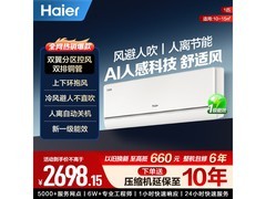 海尔卧室挂机空调，京东2999元起！