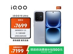 iQOO 15 Ultra顶配版限时特惠