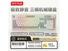 京东京造JZ990 Pro静音键盘