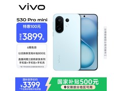 vivo S30 Pro mini薄荷青手机低至2880元