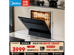 美的15套V9 Pro洗碗机京东低至3098元