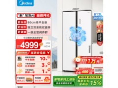 美的M60系列613L对开门冰箱