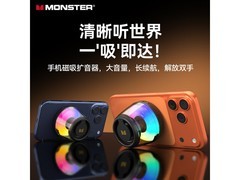 魔声Mag Flux蓝牙小音响46.9元