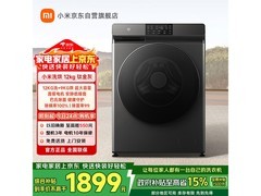 米家XHQG120MJ202洗烘一体机低至849元