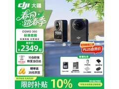 大疆 Osmo 360 相机京东特惠低至 2329 元
