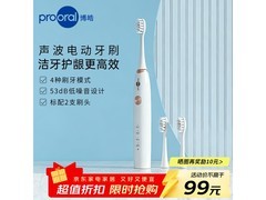 博皓声波扫振电动牙刷，到手仅59元！