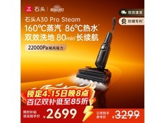 石头A30 Pro Steam洗地机