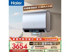 海尔小蓝瓶电热水器优惠购，省不少！