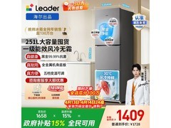 Leader 251L风冷三门冰箱，到手仅1197元