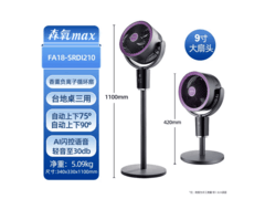 艾美特负离子循环扇249元