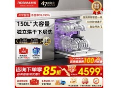 老板G1 Ultra盐系洗碗机