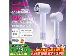 康夫F20紫电吹风机138元