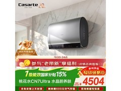 卡萨帝60升电热水器，补贴后低至4347元