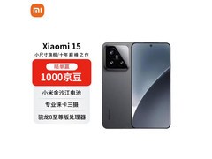 小米15 5G手机京东特惠低至2525元