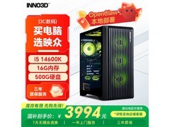 映众幻刃502办公主机特惠