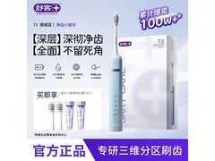 舒客T3电动牙刷80.64元
