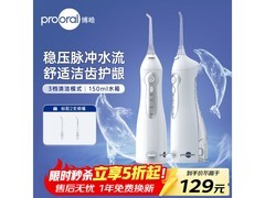 博皓5012冲牙器直降优惠低至85元