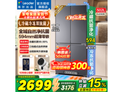 Leader悦己懒人冰箱502L