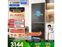 Leader十字对开门冰箱500L特惠