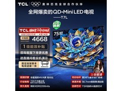 TCL T7L 75 英寸电视，优惠后低至 3848.93 元