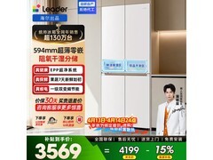 Leader木兰冰箱475L直降千元