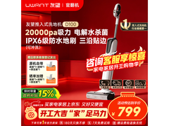 UWANT云朵D100洗地机直降，赠耗材速抢