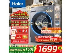 海尔云溪XQG100-L58A1洗衣机特惠