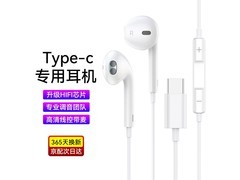 得语Type - C耳机适华为机型，特价15.8元
