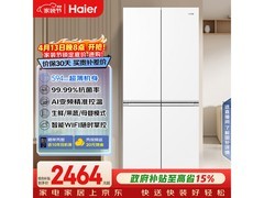 海尔小红花冰箱500L超薄静音