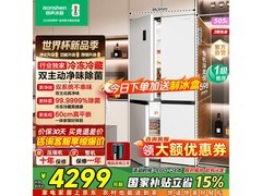 容声方糖505L十字门冰箱直降2223元