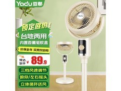 亚都智能语音风扇59.41元