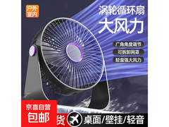 京喜灰紫色台式小风扇，到手仅2.5元