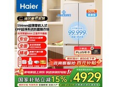 海尔509L风冷冰箱，京东特惠低至4920元