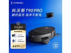 科沃斯T90 Pro扫拖一体机