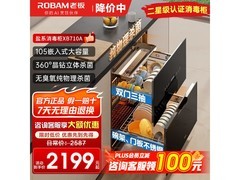 老板XB710A消毒柜直降430元