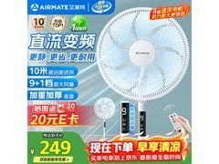艾美特落地扇直降特惠，到手仅257.05元清凉一夏