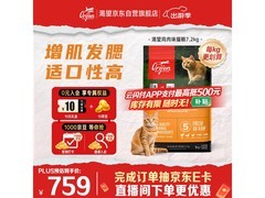 Orijen渴望7.2kg全价猫粮促销，到手仅799元！