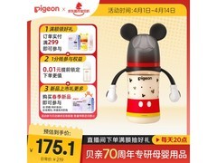 贝亲迪士尼双把手奶瓶促销，240ml仅194.6元！
