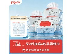 贝亲新生婴儿手口湿巾6包仅54元，速囤！