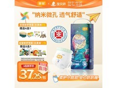 宜婴2XL拉拉裤直供，满200减25，34片41元速囤！